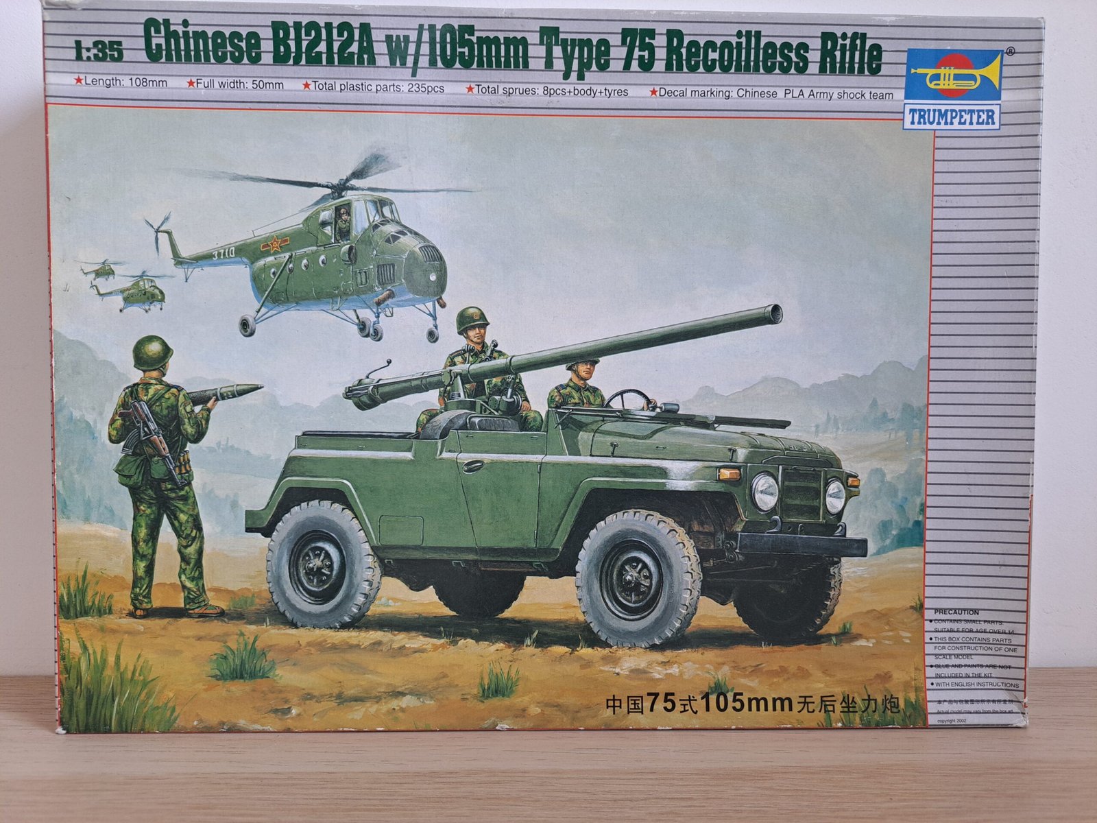 Trumpeter 02301 Chinese BJ212A 1/35 model kit