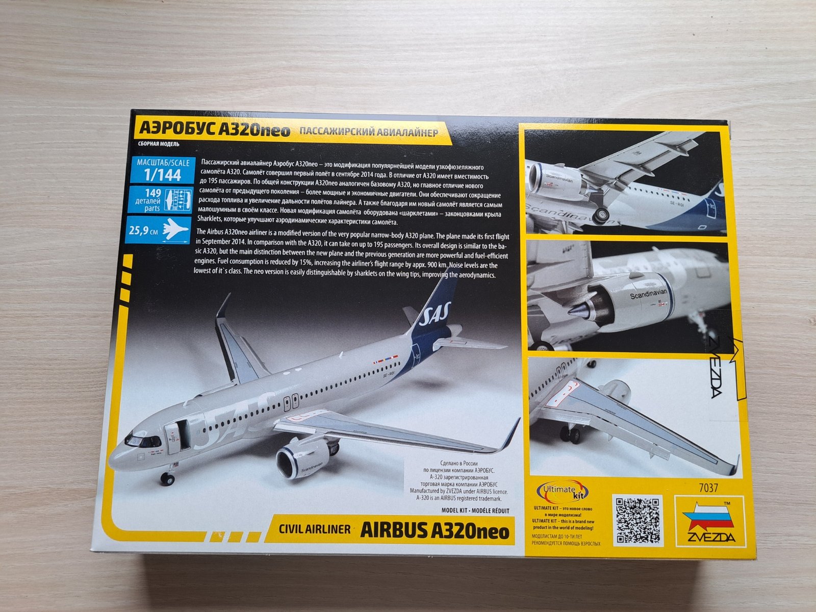 Zvezda 7037 – Airbus A320neo 1:144 - Image 3